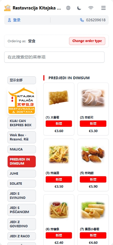 Mobile QR ordering screen